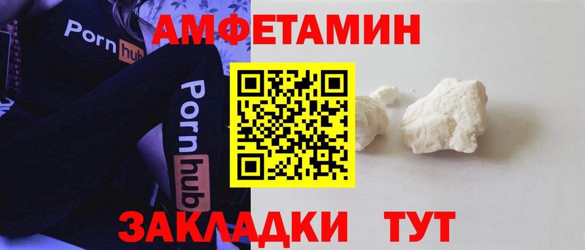 Амфетамин 97%  Вход с VPN    рабочий сайт  Петровск 