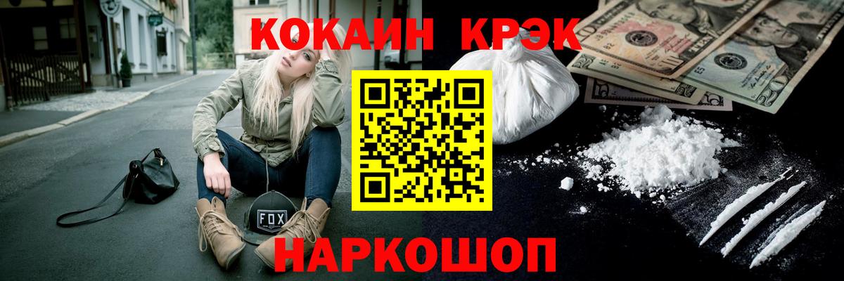 COCAIN 98%  Кокаин  Петровск  Cocaine 99%  Вход с VPN 