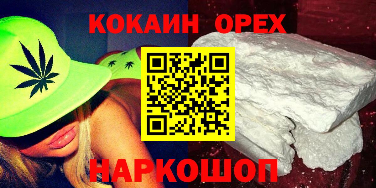 КОКАИН 97% Петровск