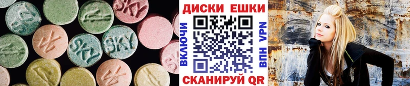 Экстази диски  Петровск 