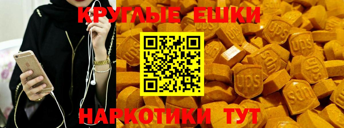 Ecstasy MDMA  Вход с VPN  Экстази Cube  Петровск 