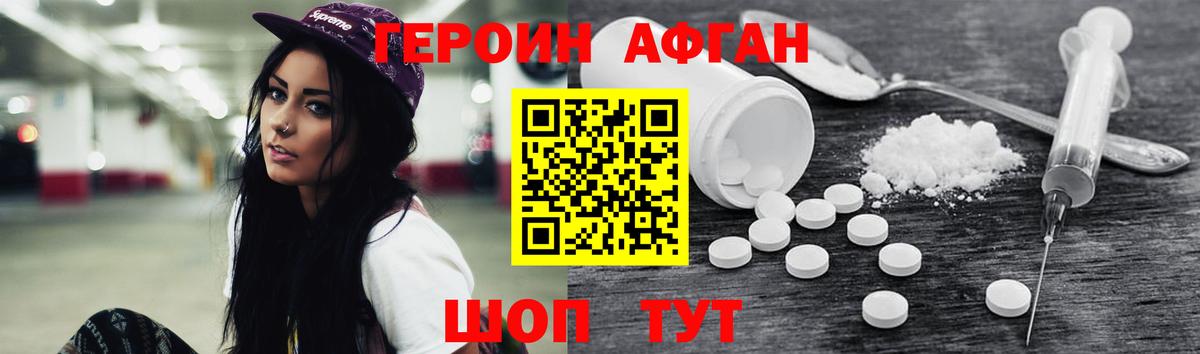 ГЕРОИН хмурый  ГЕРОИН  Петровск  Вход с VPN 