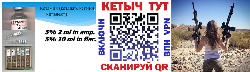 Кетамин ketamine  где купить наркоту  это наркотические препараты  Петровск 
