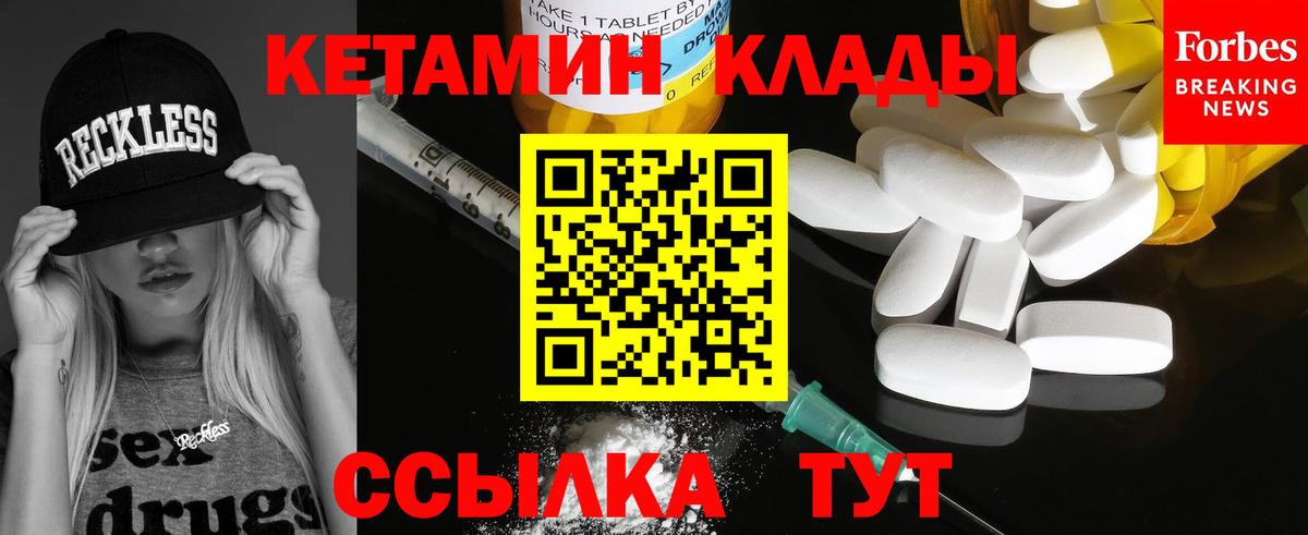 Петровск  КЕТАМИН ketamine  Кетамин VHQ  Вход с VPN 