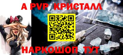 альфа пвп Ангарск