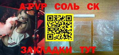 ALPHA-PVP Анжеро-Судженск