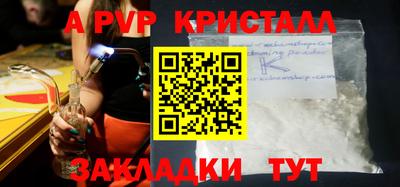 ALPHA-PVP Анжеро-Судженск