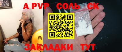 ALPHA-PVP Анжеро-Судженск