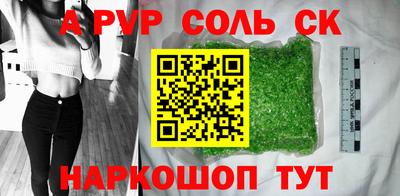 ALPHA-PVP Анжеро-Судженск