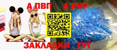 альфа пвп Ангарск