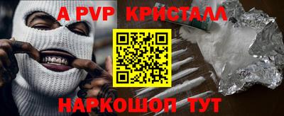 ALPHA-PVP Анжеро-Судженск