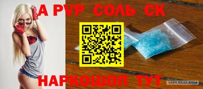 альфа пвп Ангарск