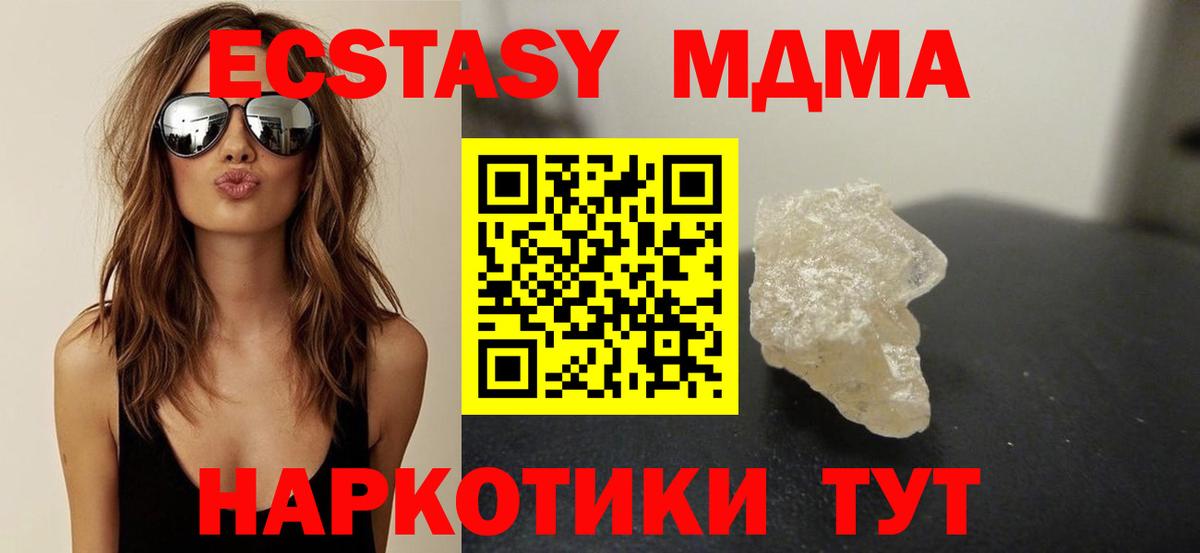 MDMA VHQ  MDMA crystal  Вход с VPN  Петровск 