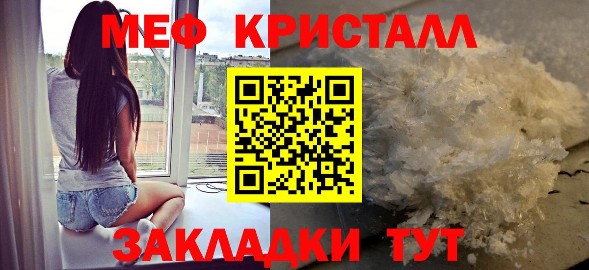 Меф мука  МЯУ-МЯУ  Петровск  Вход с VPN  МЯУ-МЯУ VHQ 