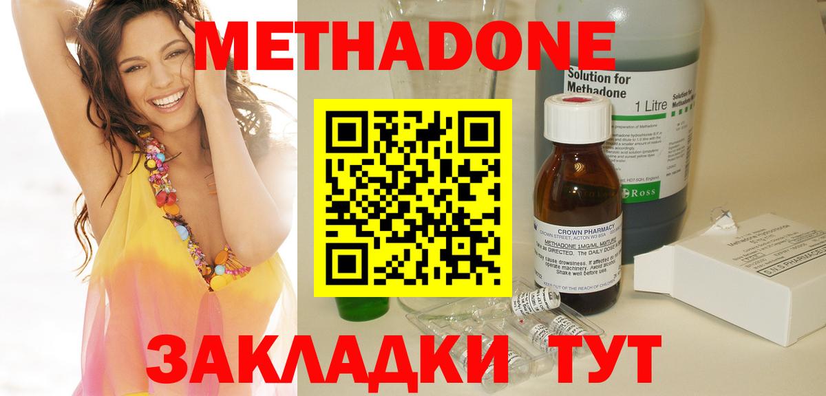   ТОР  МЕТАДОН белоснежный  Вход с VPN  Метадон methadone  Петровск 