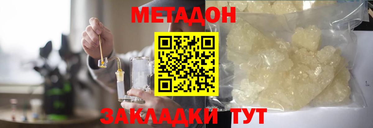 Метадон VHQ Петровск