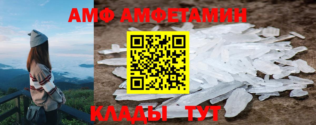 МЕТАМФЕТАМИН Декстрометамфетамин 99.9%  Вход с VPN  Петровск 